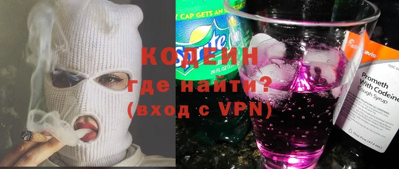 Codein Purple Drank  Гуково 