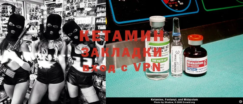 Кетамин ketamine  Гуково 