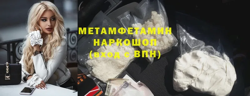 Метамфетамин Methamphetamine  Гуково 